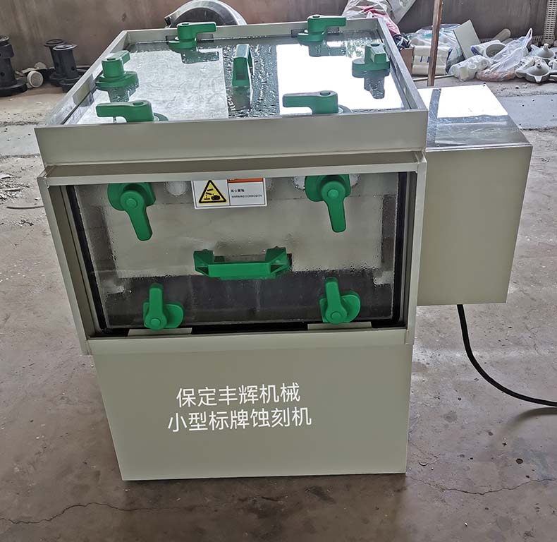 經(jīng)濟型蝕刻設(shè)備